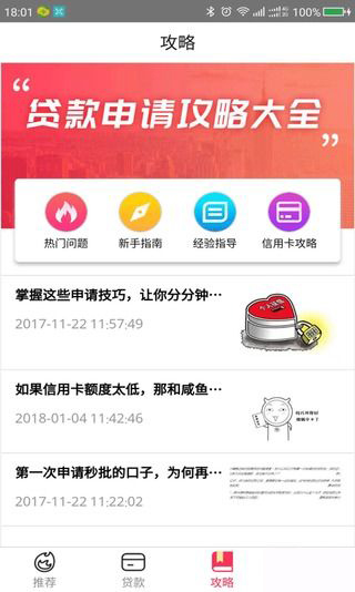 佰宝袋最新版  v1.0图1