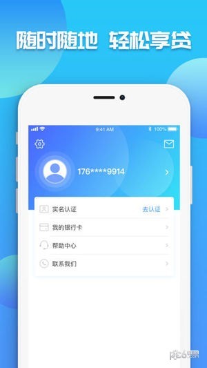 微享加贷款手机版  v2.0.3图3