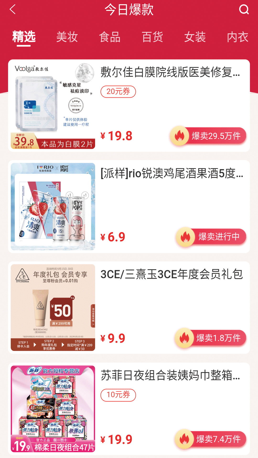 今日淘呗  v1.0.0图3