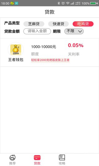 佰宝袋app  v1.0图2