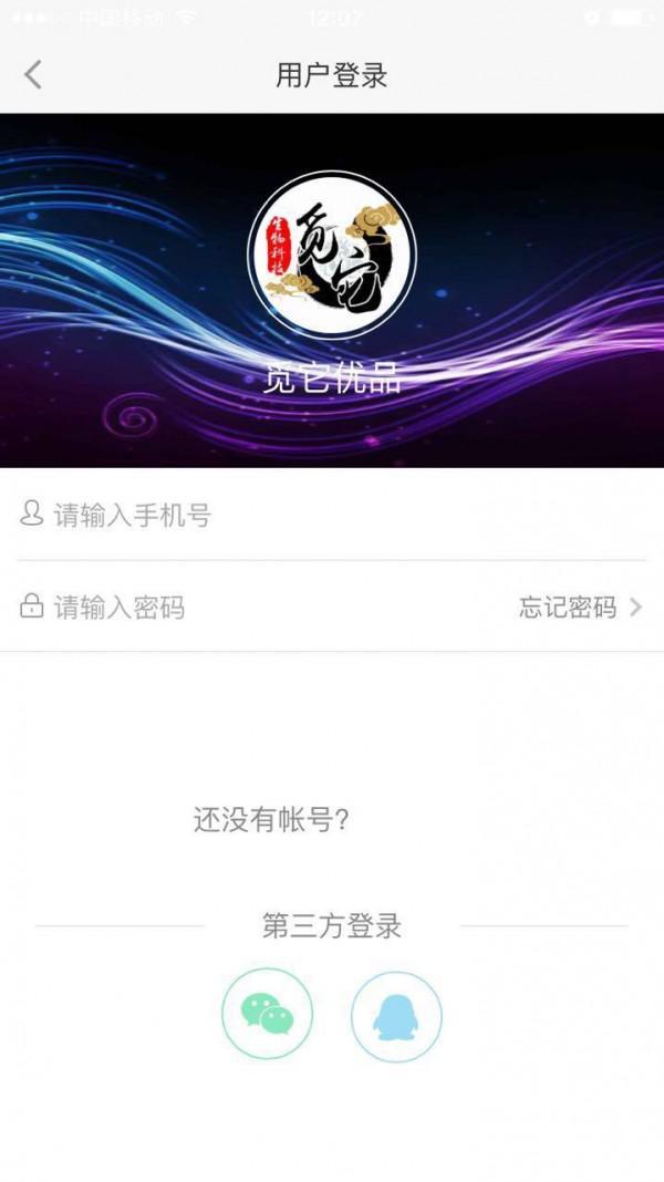 觅它优品  v2.0.31图1