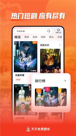 天天免费剧场免费版  v1.17.20图2