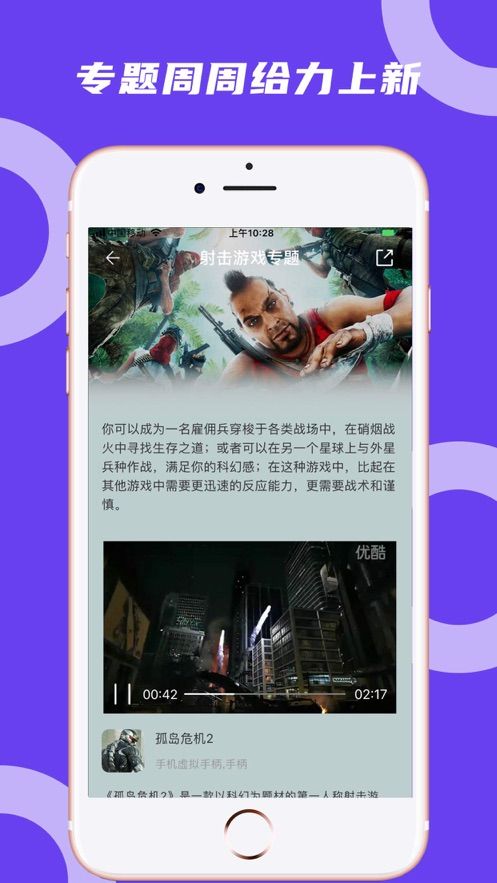 蘑菇云游apk  v3.3.2图3