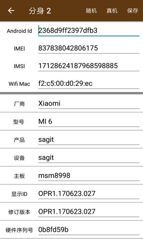 星极多开最新版