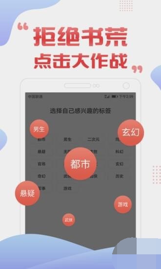 私密阅读手机版  v7.35图3