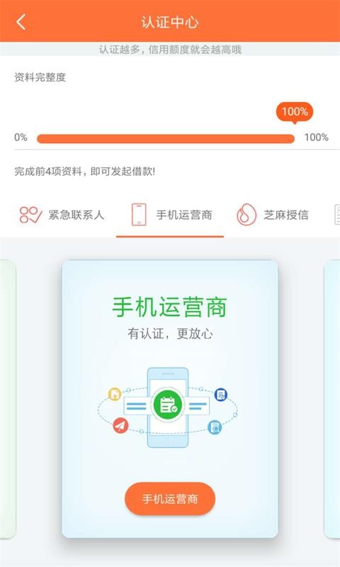 贝米贷最新版  v1.0.0图2