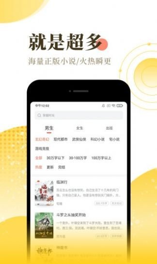 斯慕小说网2024  v1.5图2