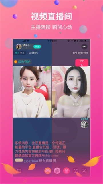 么么哒直播app  v6.11图3