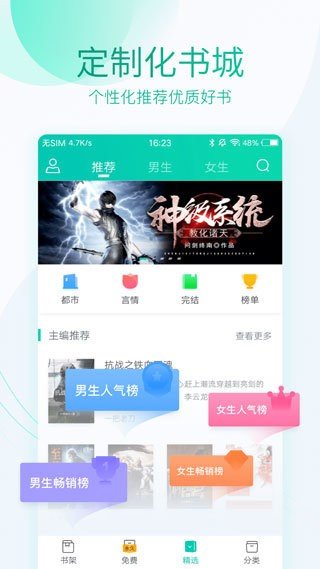 深空彼岸小说免费阅读软件可听  v1.0.13图3