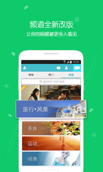 手机qq关闭微视  v6.1.0.588图3