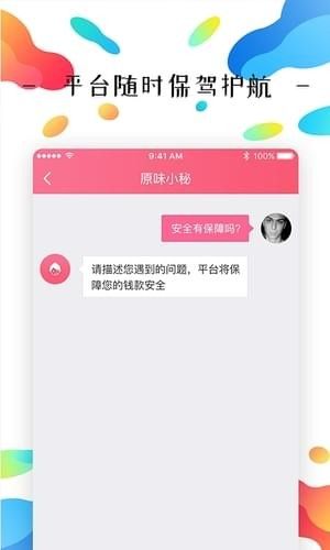 苹果原味二手货app最新版下载