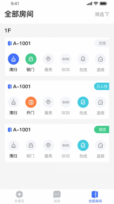 小萨帮手  v1.0图3