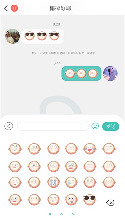 音滴社交免费版  v1.0.1图1