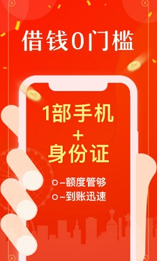 长安钱庄手机版  v9.0.95图1