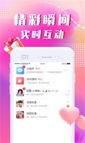 本地陌约免费版  v1.0.0图2