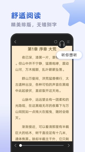 小书斋旧版本  v1.2.0图4