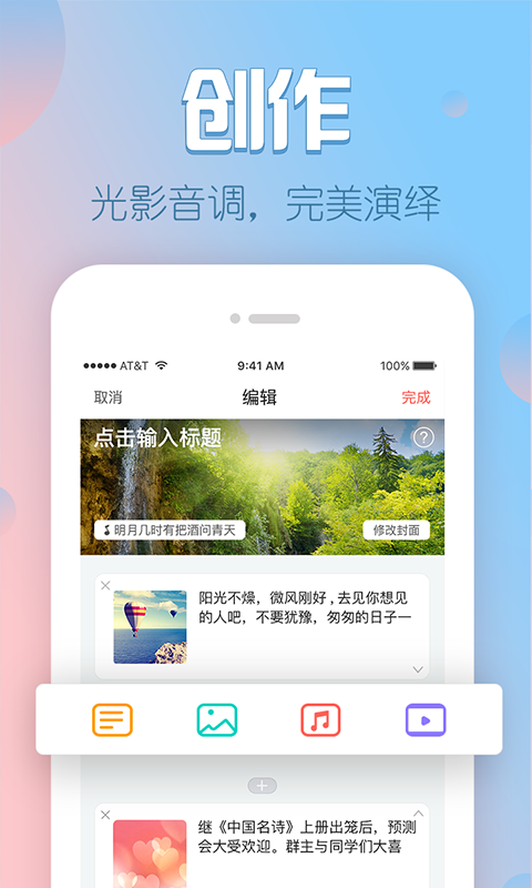 V篇app  v1.8.3.6图3