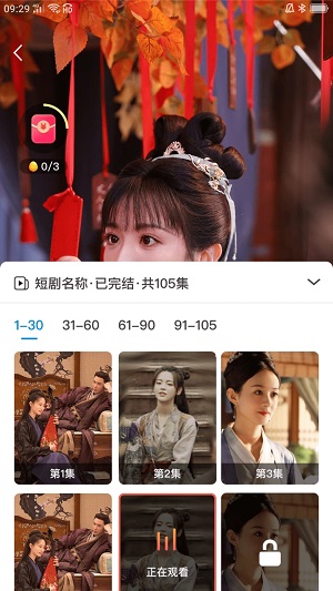 好看短剧赚钱app2023  v1.1.2图3