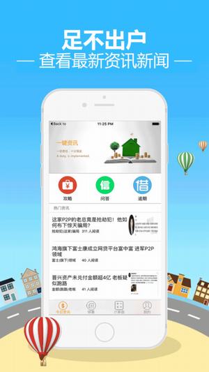 贷啦啦官网  v1.0.1图1