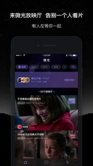 微光最新版下载  v1.9.14图2
