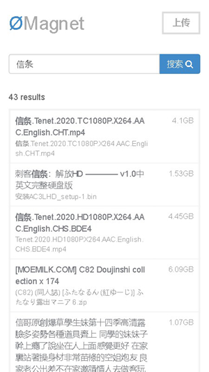 无极磁力搜索引擎最新版  v1.0图2