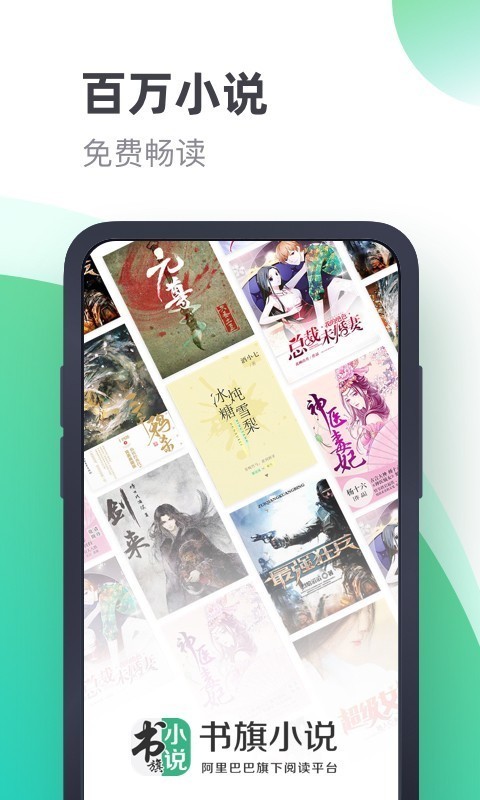 书旗小说2010旧版本  v11.1图3