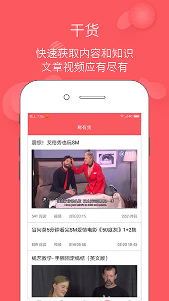 稀有圈旧版本  v1.0.1图1