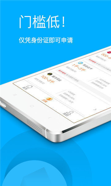 虾米有米借款  v1.0.0图2