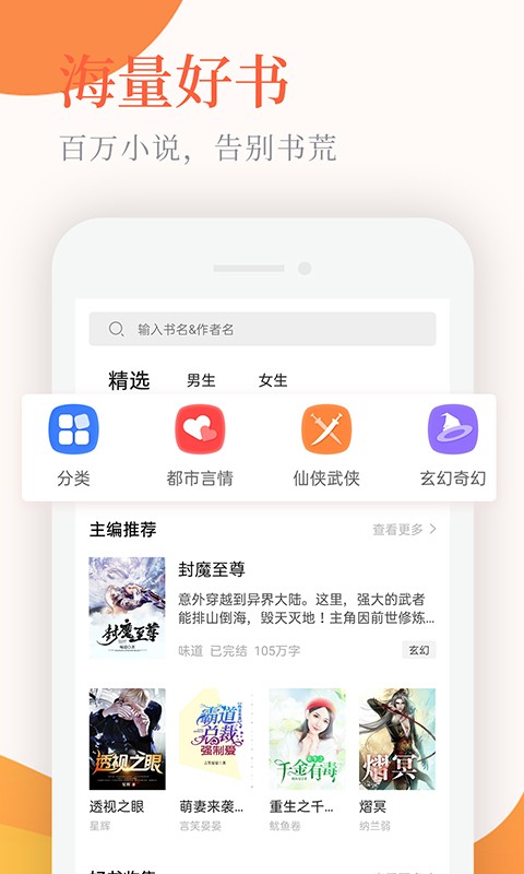 小说亭免费换源下载