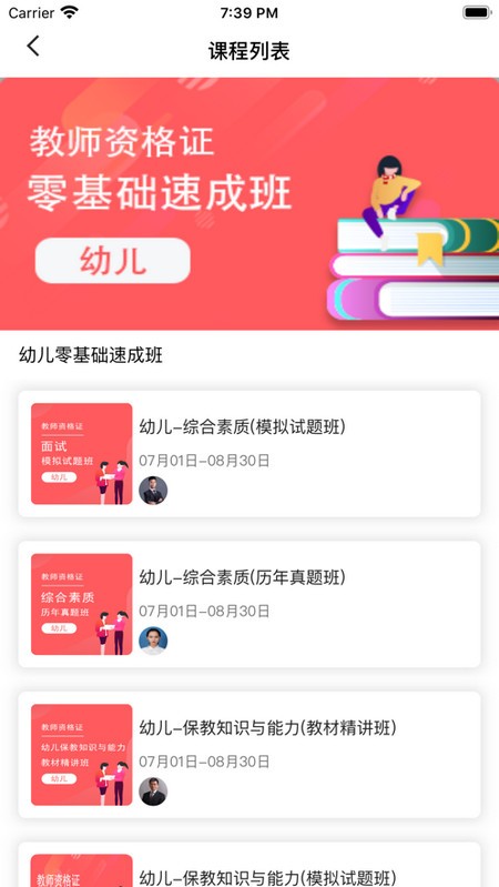 思鸿学堂  v1.10.13图2