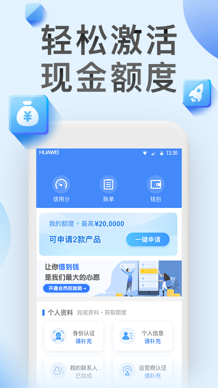 纯线上贷款最新版  v1.0图3