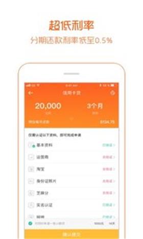 虾米分期  v1.0图1