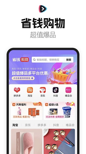 好省短剧app下载  v1.2.2图3