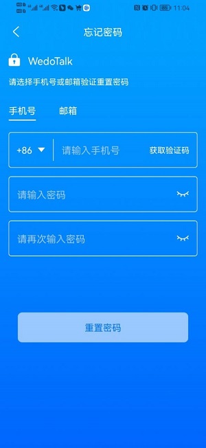 维度app下载官网安卓手机  v1.11图3