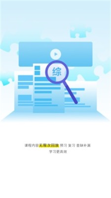 宏大课堂免费版  v1.3.7图3