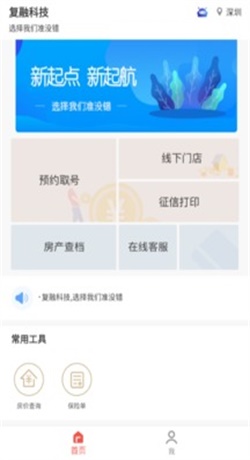 代贝贝免费版  v1.0图1