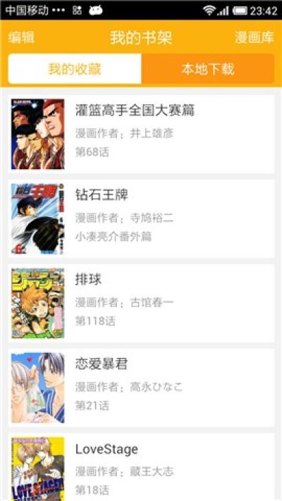 新新漫画app下载免费安卓版  v1.0.1图2