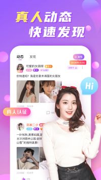 WeMe社交圈免费版  v1.0图2