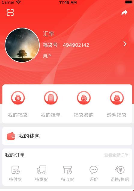 dy抢福袋下载  vv1.4.4图1