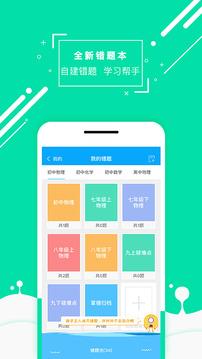 物理大师  v3.5.5图4