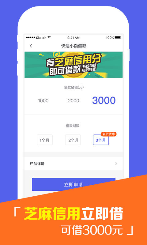 贷款借钱app借款1万5元黑户