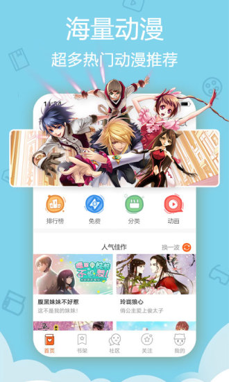 萌天师漫画下拉式酷漫屋  v4.1.12图2