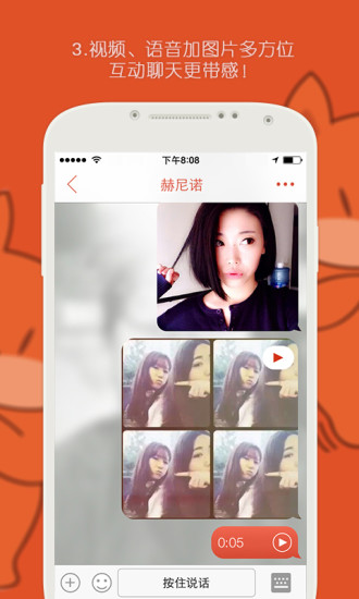 探探旧版本安装包2023  v3.8.6图1