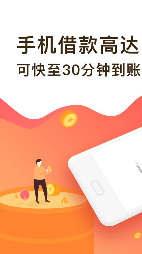 贷款荚借钱最新版  v1.0图1