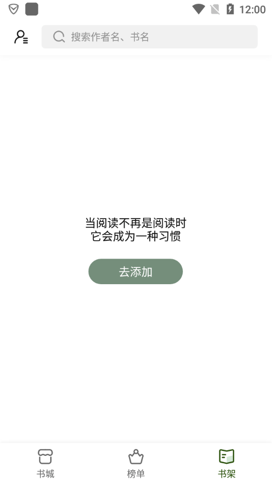 书芽小说官方下载app  v1.2.8图1