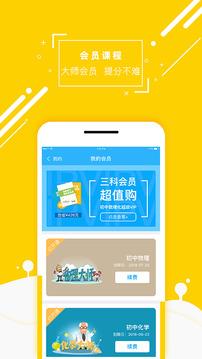 物理大师  v3.5.5图2