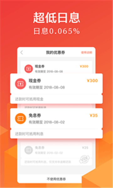 贷立得app  v1.0图2