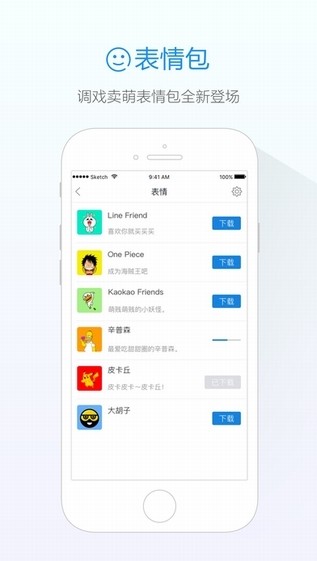 旺信通  v4.5.7图2