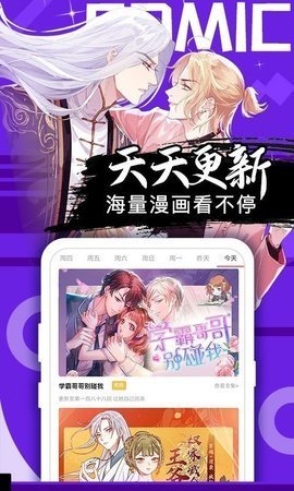 桃花宝典漫画免费下拉式古风漫画  v4.3.0图3