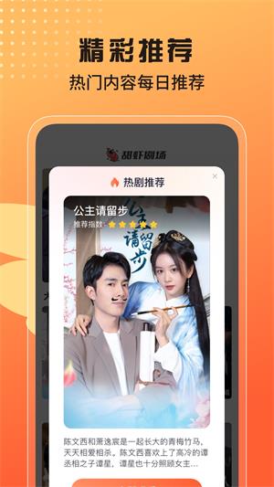 甜虾剧场  v1.1.6图3